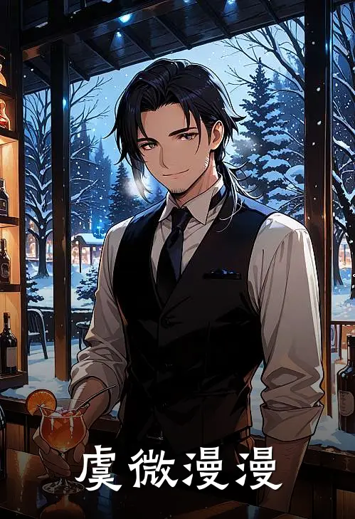 玉佩虞漫漫(虞微漫漫)_《虞微漫漫》最新章节免费在线阅读